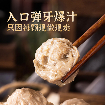 嘉好味正宗潮汕牛肉丸牛筋丸