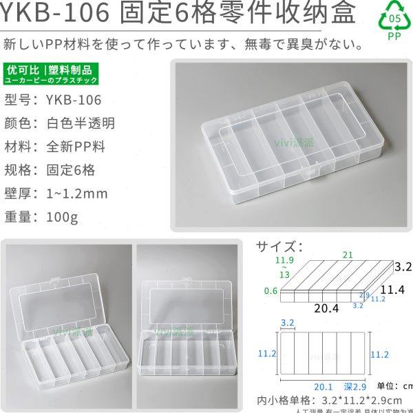 Part box fixing multi-grid screw beads small accessories classification grid electronic components tools plastic storage box