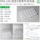 Part box fixing multi-grid screw beads small accessories classification grid electronic components tools plastic storage box