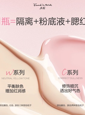 方里旗下品牌 | FoundInAtion上引元气粉底液持久不脱妆控油正品