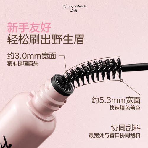 Found In Ation上引染眉膏自然防水持久不脱色浅粉色野生眉毛定型 - 图0