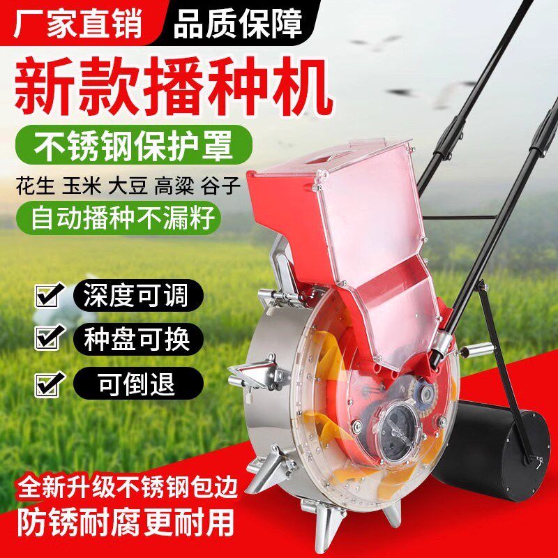 手推播种机滚g轮玉米新款农用花生大豆精播播种器多功能小型人工,淘宝优惠券,粉丝福利购,淘宝优惠卷