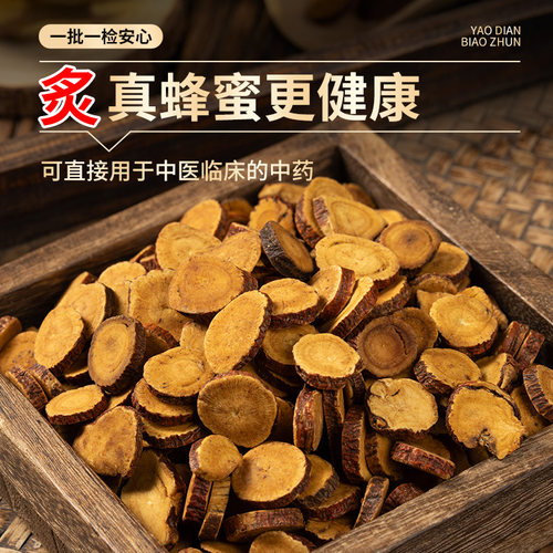 内蒙古炙甘草中药饮片官方旗舰店正品 真蜂蜜炙甘草 古法灸甘草 - 图0