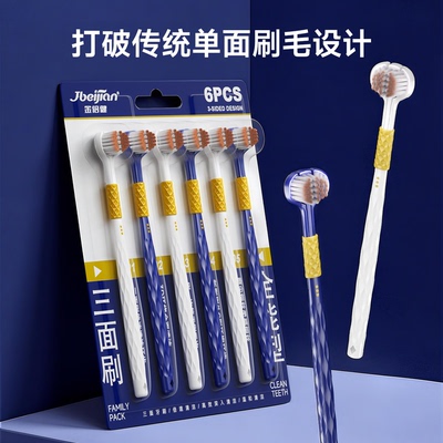 金倍健三面软毛刮舌苔成人牙刷