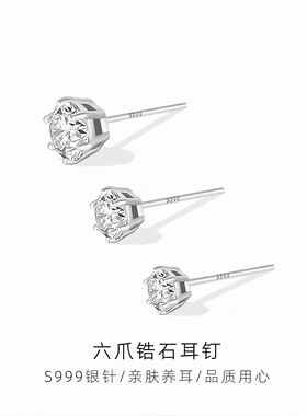 S999纯银针闪钻锆石耳钉男女款轻奢高级感2026新款小众潮男生耳饰
