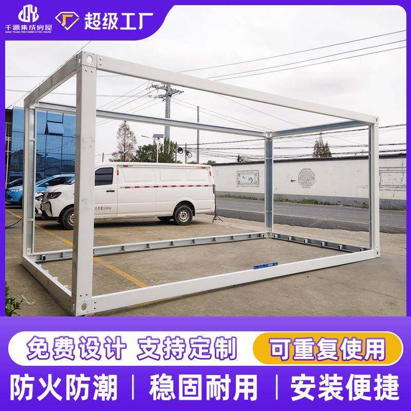 厂家集装箱房龙骨框架户外简易活动板房轻钢简易快拼箱框架,淘宝优惠券,粉丝福利购,淘宝优惠卷