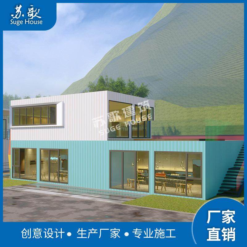 预制模块化集装箱房屋改造创意商业街商铺店铺阳光房设计建造,淘宝优惠券,粉丝福利购,淘宝优惠卷