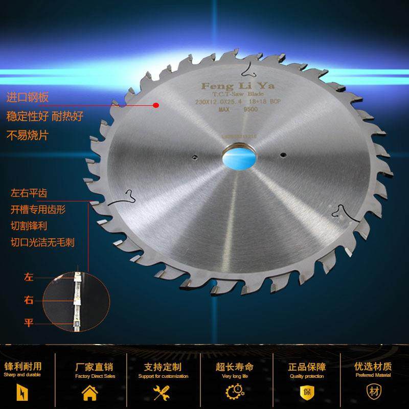 木工一体套槽锯片立铣厚合金门套板榫槽片寸/寸/寸高硬度合金,淘宝优惠券,粉丝福利购,淘宝优惠卷