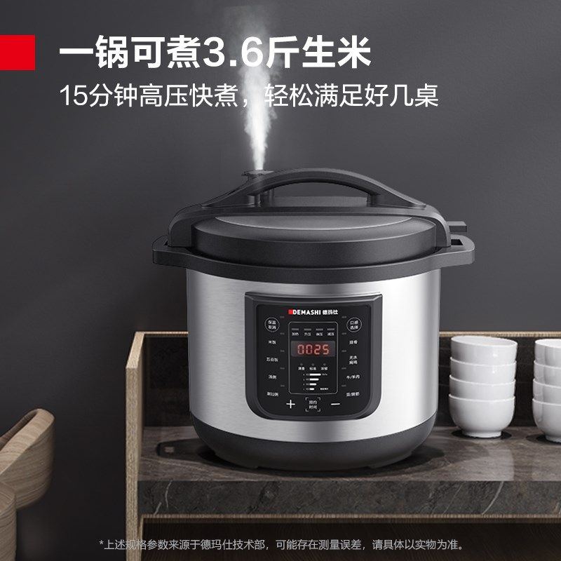 德玛仕商用电压力锅电高压锅大容量单位企业食堂饭店电饭煲,淘宝优惠券,粉丝福利购,淘宝优惠卷