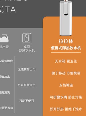 拉拉林瞬热式饮水加热抽水器迷你宿舍携式桶水