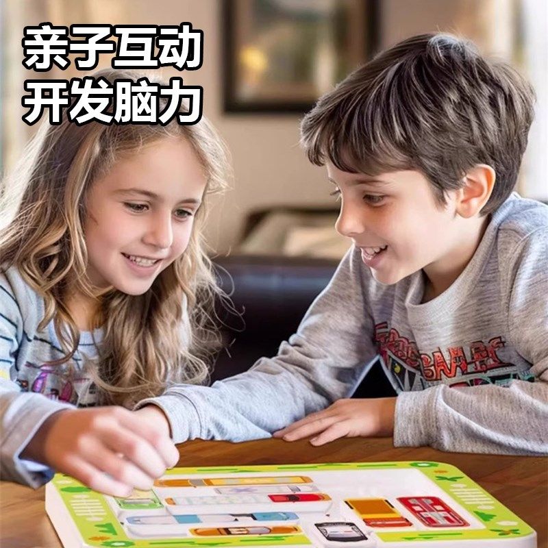 移车出库儿童益智汽车华容道滑动拼图到岁大脑思维训练智力,淘宝优惠券,粉丝福利购,淘宝优惠卷