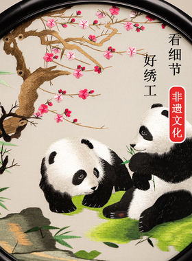 古风刺绣客厅装饰品台屏苏州绣美手工艺摆台商务礼品