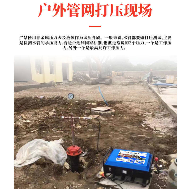 消防管道试压泵电动打压机16攻击喷淋消栓环管外网PE水管测压检漏,淘宝优惠券,粉丝福利购,淘宝优惠卷