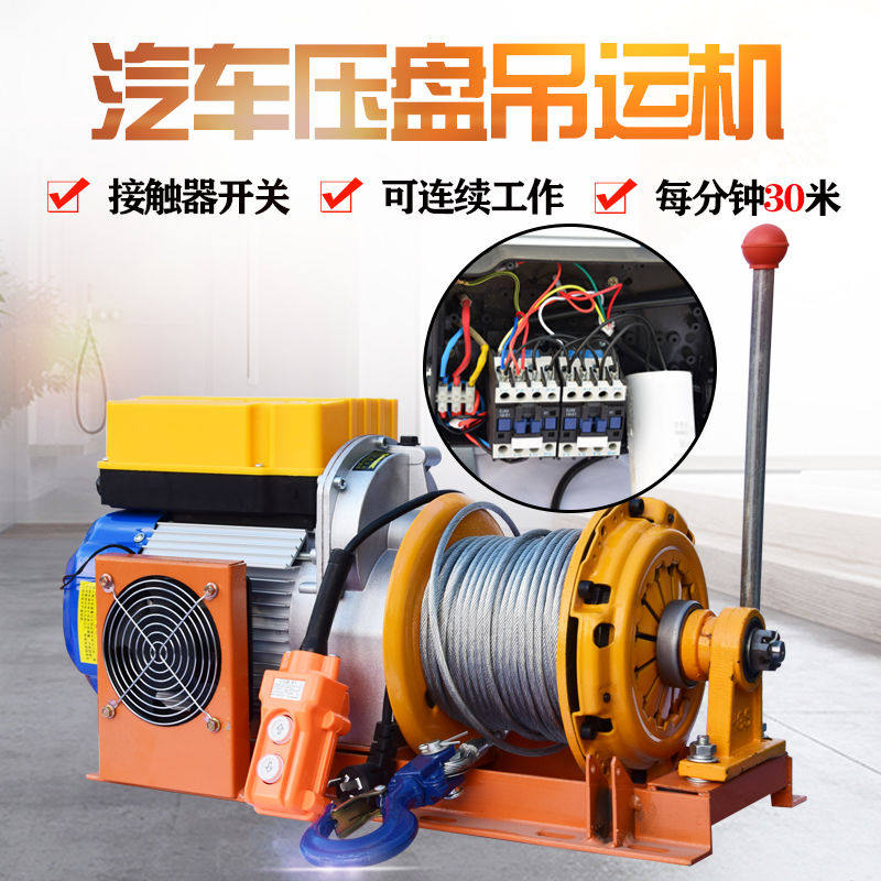 汽车压盘离合快速升降吊运机220v高层吊机提升机家用建筑装修吊沙,淘宝优惠券,粉丝福利购,淘宝优惠卷