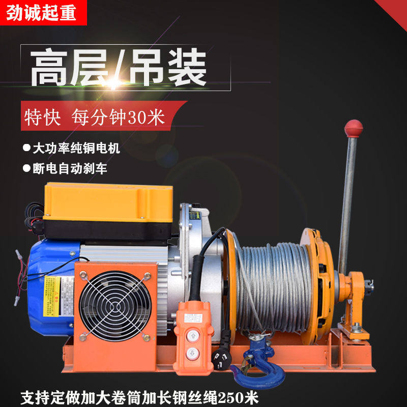 汽车压盘离合快速升降吊运机220v高层吊机提升机家用建筑装修吊沙,淘宝优惠券,粉丝福利购,淘宝优惠卷