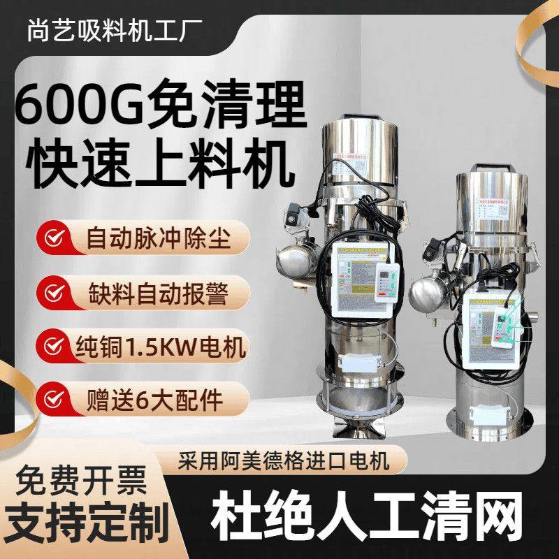 600G真空免清理吸料机碎料注塑机颗粒气动螺旋上料机自动塑料色粉,淘宝优惠券,粉丝福利购,淘宝优惠卷