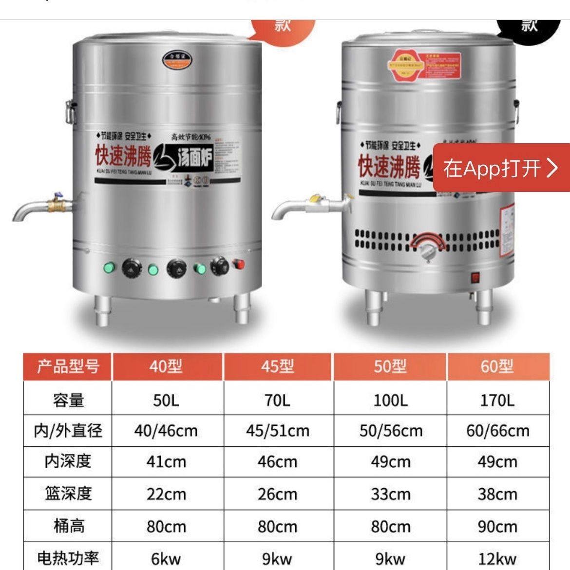 水饺炉商用汤粉炉煮饺子的锅多功能节能煮面炉不锈钢电热麻辣烫锅,淘宝优惠券,粉丝福利购,淘宝优惠卷