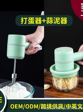 甄选厂家直销多功能无线打蛋器家用打蓉机搅拌机礼品