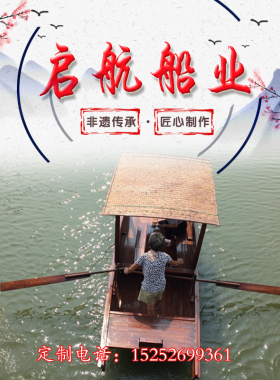 小木船渔船实木质仿古乌篷船手划摇橹电动观光旅游画舫水上餐饮船