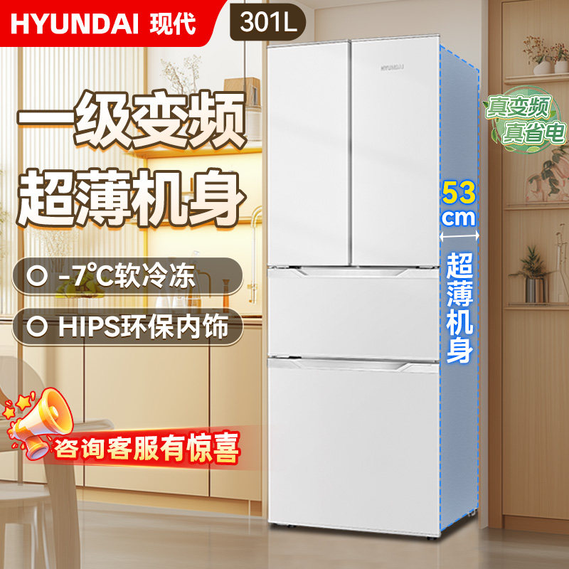 HYUNDAI/现代法式多门十字四门一级能效风冷无霜超薄变频嵌入冰箱