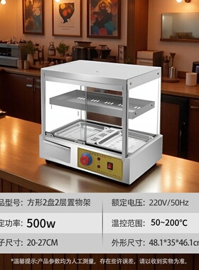 商用小型加热保温箱展示柜