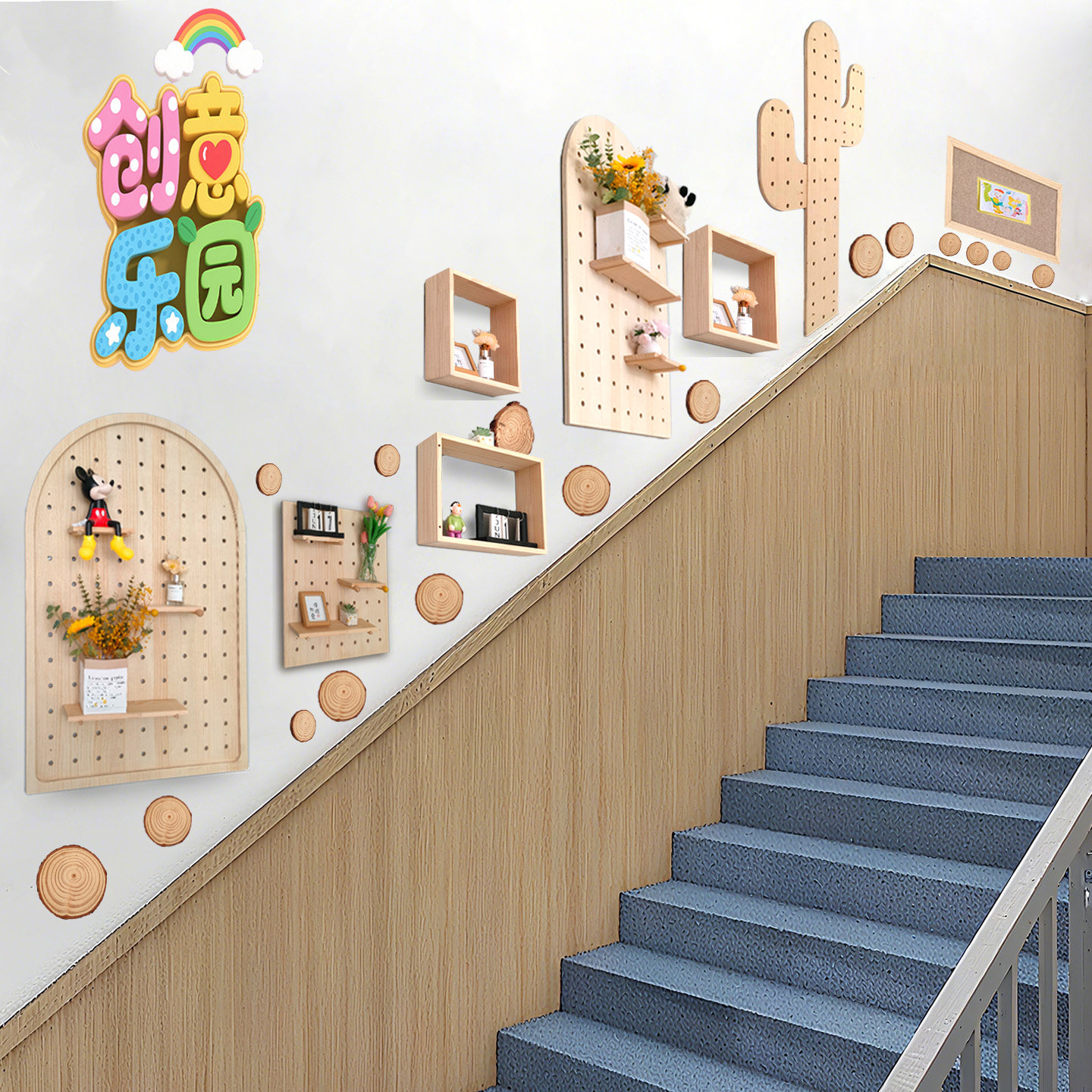 Kindergarten hole board custom-shaped environmental creation stairwell corridor aisle wooden simple decorative wall shelf