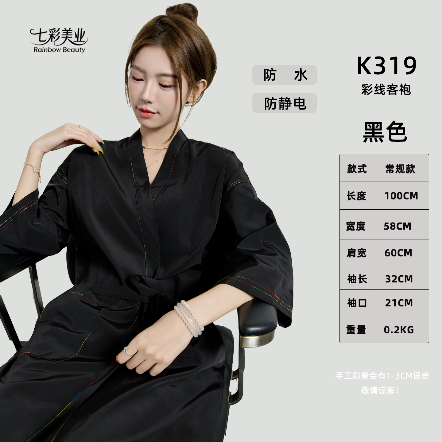 彩线理发店发廊客服美发客袍剪发和服围布烫染发美容院高档顾客衣 - 图0