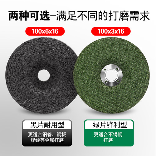 绿洲角磨机磨光片100*6*16金属不锈钢抛光片打磨角磨片树脂砂轮片 - 图3