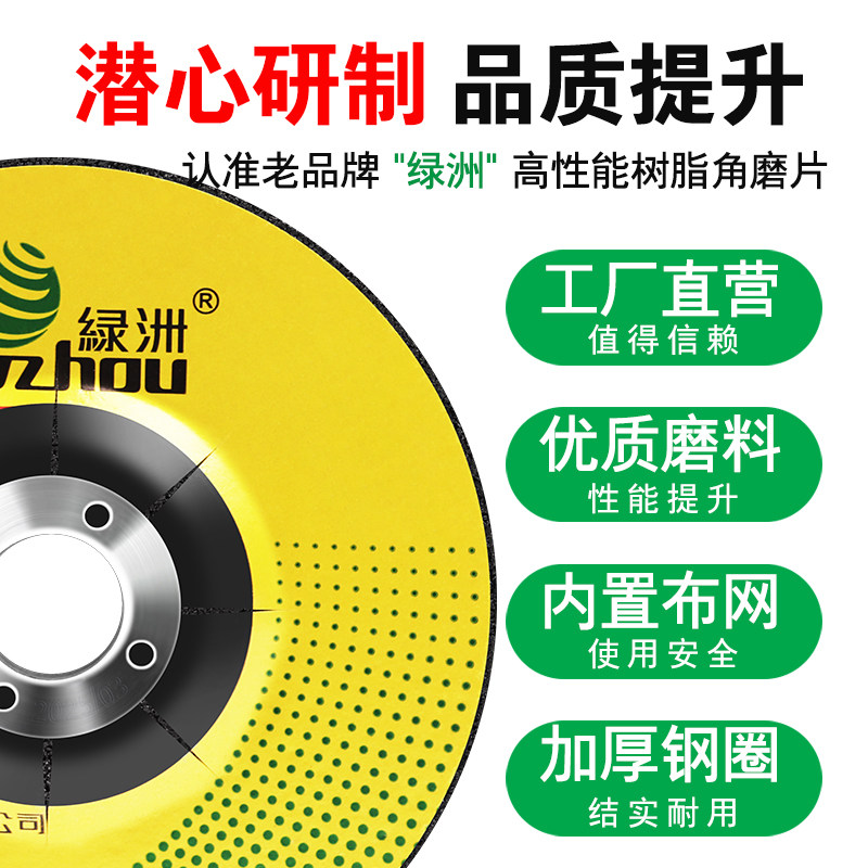 绿洲磨光片不锈钢金属抛光角磨片鱼鳞砂轮打磨片100/125/150/180,淘宝优惠券,粉丝福利购,淘宝优惠卷