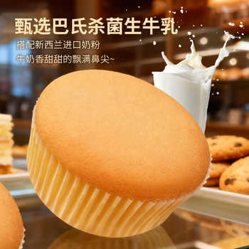 焙多士鲜奶戚风蛋糕点心高档大气52%鸡蛋生牛乳好吃零食品送礼盒实付15.9元到手包邮 焙多士鲜奶戚风蛋糕点心高档大气52%鸡蛋生牛乳好吃零食品送礼盒实付15.9元到手包邮