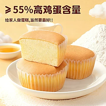 焙多士糯叽叽生牛乳55%鸡蛋糕490g（12个）[16元优惠券]-寻折猪