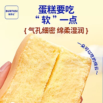 焙多士巴氏鲜牛奶戚风蛋糕490g[14元优惠券]-寻折猪