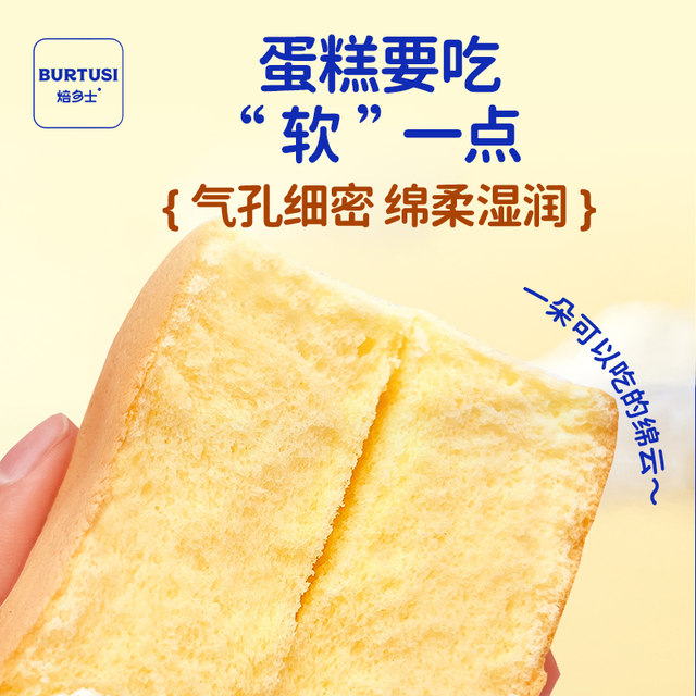 Baked Toasted Fresh Milk Chiffon Cake