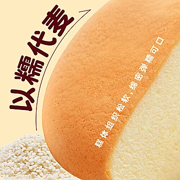 焙多士糯叽叽生牛乳55%鸡蛋糕490g（12个）[16元优惠券]-寻折猪