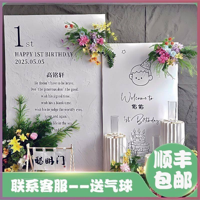 周岁满月宴拍照背景墙韩系简约kt板定制全套宝宝百天布置用,淘宝优惠券,粉丝福利购,淘宝优惠卷