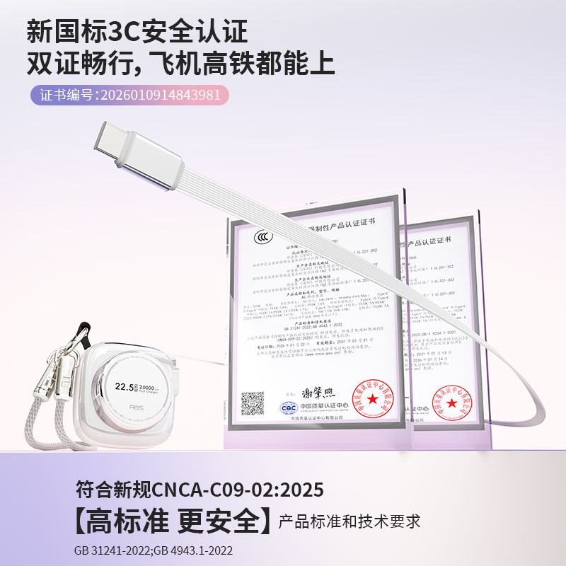睿步仕2026新款3c认证快充大容量