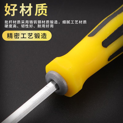 多功能螺丝刀套装家用一字十字双头梅花三角异形改锥螺丝批 - 图2
