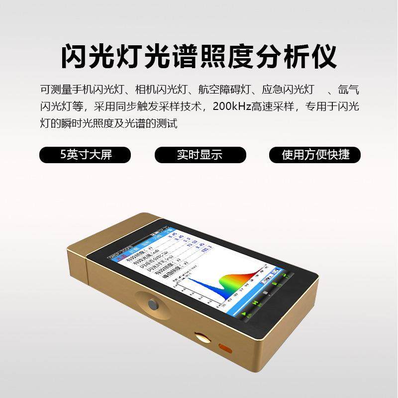 虹谱OHSP350FB闪光灯测试仪激光美容仪脉冲脱毛仪波长光谱能量计,淘宝优惠券,粉丝福利购,淘宝优惠卷