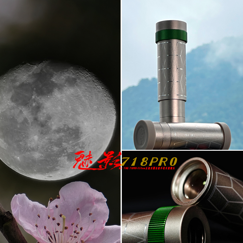 Phantom 718pro-350mm aurora-free three-in-one all-round mobile telephoto lens