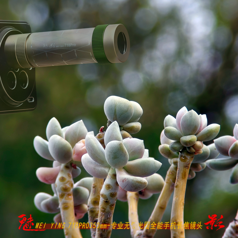 Phantom 718pro-350mm aurora-free three-in-one all-round mobile telephoto lens