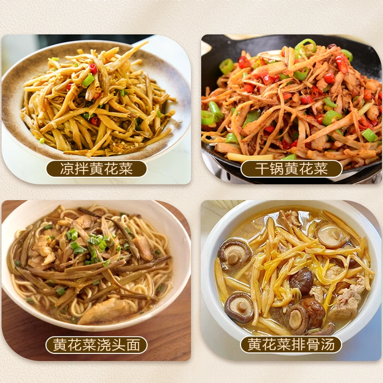 黄花菜干货特级金针新货农家凉拌菜自产下饭菜商用批发官方旗舰店,淘宝优惠券,粉丝福利购,淘宝优惠卷