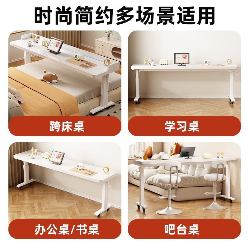 跨床桌床边桌可移动懒人阳台电脑桌卧室靠墙学习桌床尾升降长条桌,淘宝优惠券,粉丝福利购,淘宝优惠卷