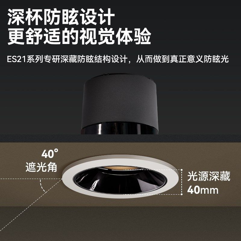 西顿照明深防眩射灯嵌入式全光谱家用智能客厅无主灯窄边筒灯ES21,淘宝优惠券,粉丝福利购,淘宝优惠卷