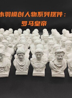 罗马皇帝雕像奥古斯都屋大维马可奥勒留君士坦丁大帝摆件工艺品
