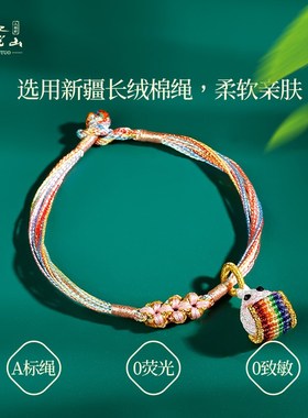 普陀山端午节五彩绳手链粉桃花糯米小粽子手工编织手绳儿童成人款