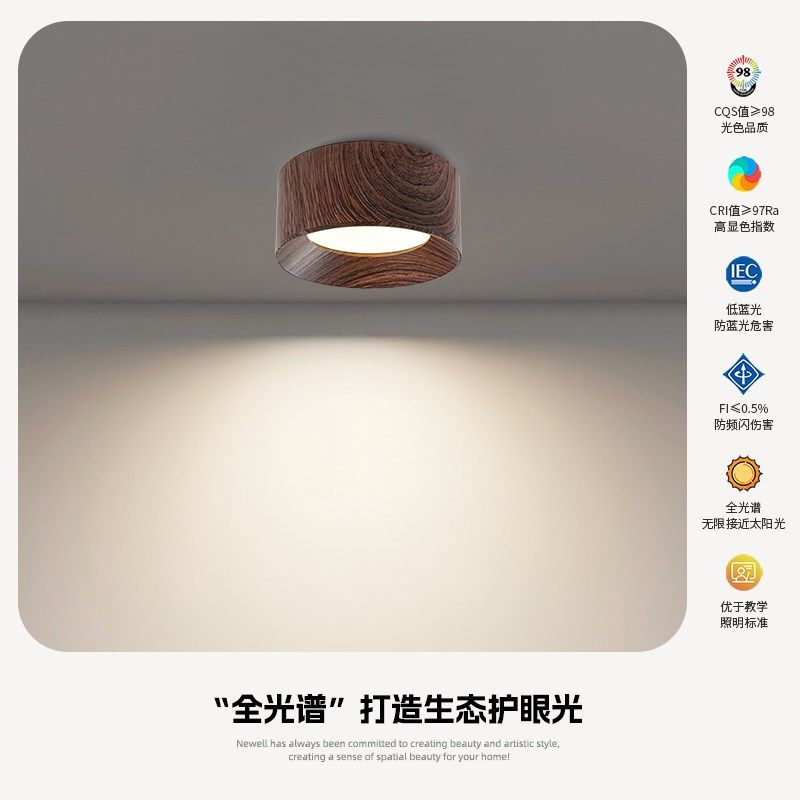 明装客厅筒灯复古新中式胡桃木纹无主灯全光谱护眼防眩玄关吸顶灯,淘宝优惠券,粉丝福利购,淘宝优惠卷