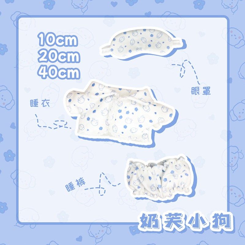 10cm20cm40cm娃衣棉花娃娃衣服男女款日常睡衣卡通动物可爱风娃衣,淘宝优惠券,粉丝福利购,淘宝优惠卷