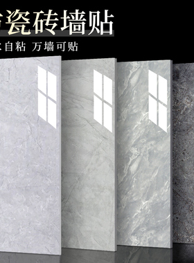 铝塑板墙贴自g粘3d立体仿瓷砖墙板防水防潮卫生间墙面装饰翻新遮