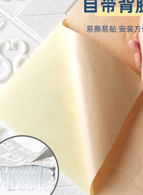 天花板贴纸吊顶自装隔音防水防潮屋C顶掉灰墙专用3d立体墙贴纸自