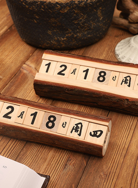 时间日期牌提醒日历摆件家居客厅创意餐桌西餐厅儿童房间摄影装饰